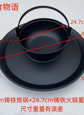贵阳铸铁三层双层烙锅烧烤盘