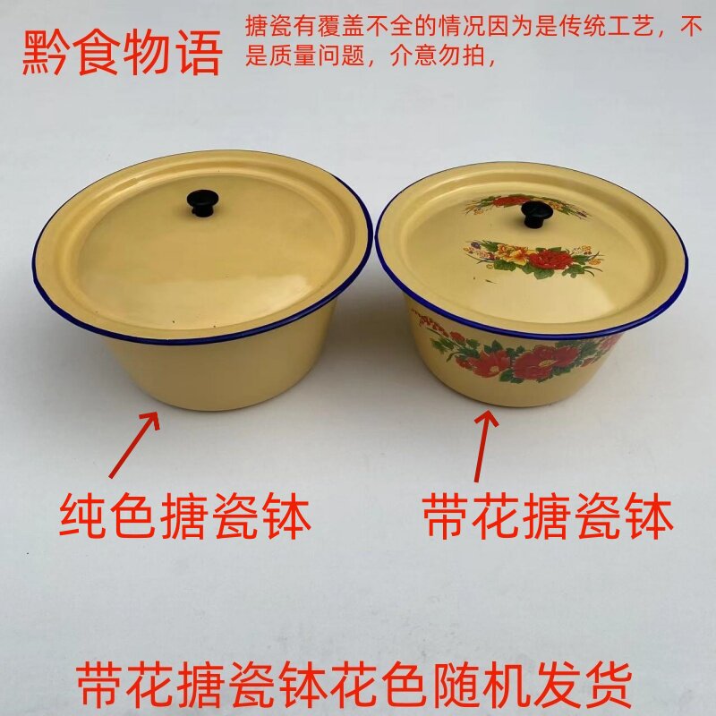 中式纯色搪瓷汤钵圆形带盖装猪油菜油调味品汤盆家用老式搪瓷碗