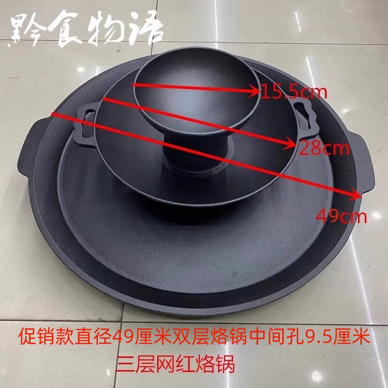 贵州49cm三层铸铁烙锅双层铸铁烙锅烤肉盘烧烤板盘煎锅带脚促销款