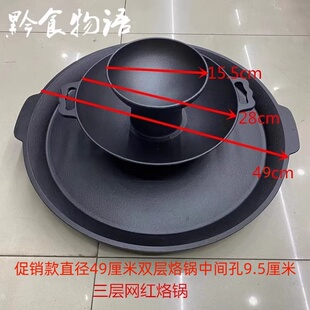 贵州49cm三层铸铁烙锅双层铸铁烙锅烤肉盘烧烤板盘煎锅带脚促销 款