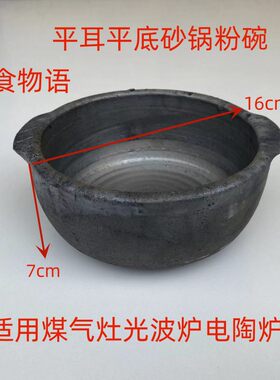 黔食物语中式室外室内商用砂锅