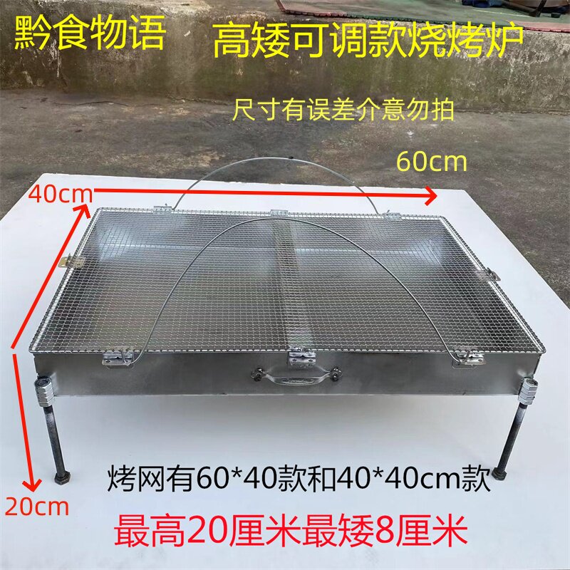 贵州便携烤网烧烤炉烧烤架烧烤箱烧烤桌烤肉箱烤豆腐烤洋芋烤茶炉