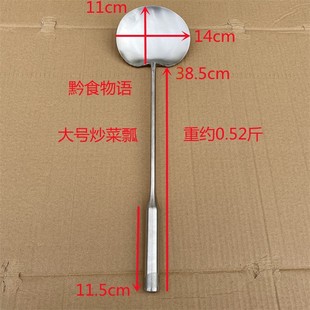 包邮 贵州安顺圆柄炒菜瓢砂光不锈钢锅铲厨房厨具铲子勺子3种型号