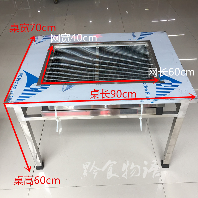 贵州不锈钢烧烤桌带烧烤网木炭箱桌架长正方形烧烤桌子烧烤炉包邮