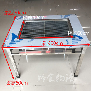 贵州不锈钢烧烤桌带烧烤网木炭箱桌架长正方形烧烤桌子烧烤炉 包邮