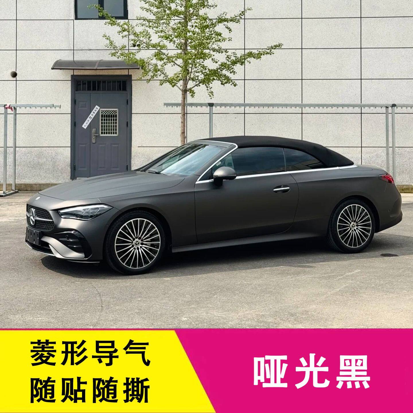 哑光黑PET改色膜汽车保护膜