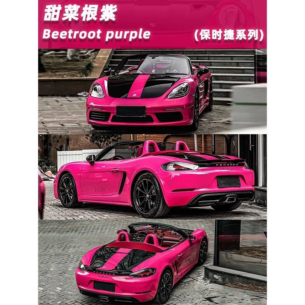 汽车PET水晶甜菜根紫改色膜补膜