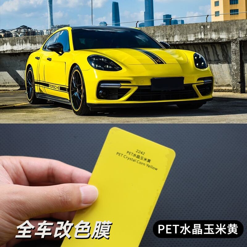 汽车改色膜全车膜PET水晶玉米黄