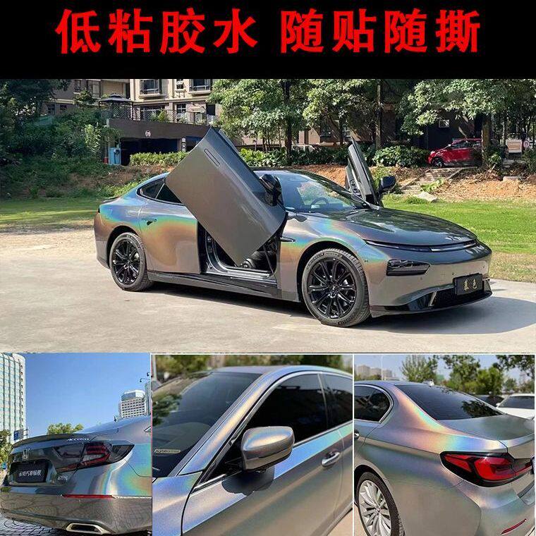 亮面汽车七彩镭射灰改色膜