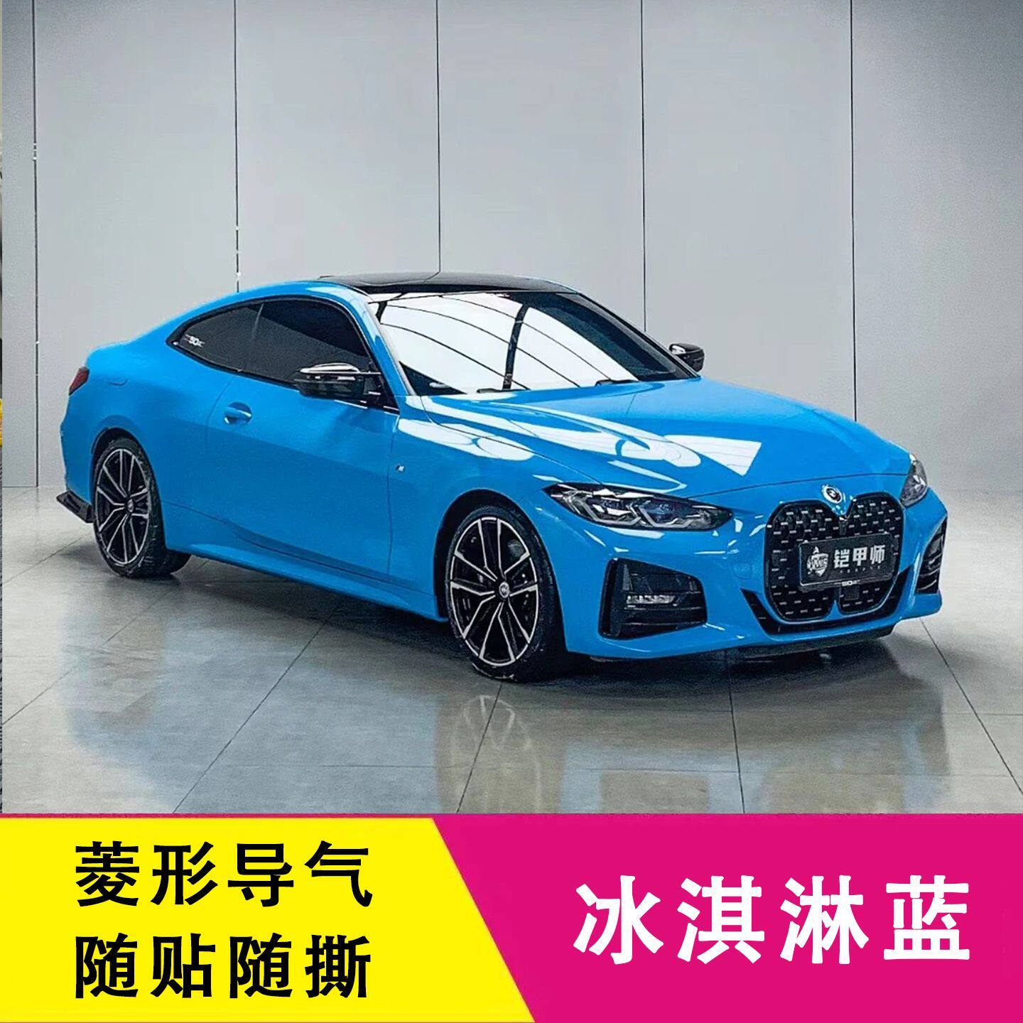 汽车改色膜冰淇淋蓝保护自贴膜