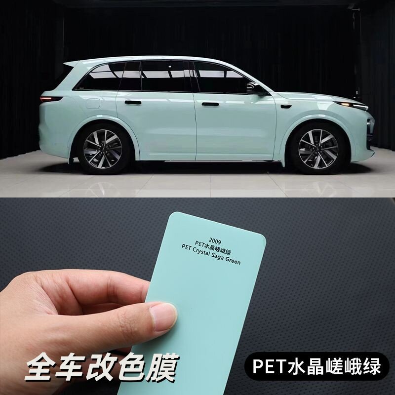 汽车改色膜全车膜PET水晶嵯峨绿