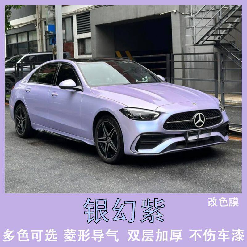 汽车PET银幻紫改色膜自粘贴膜