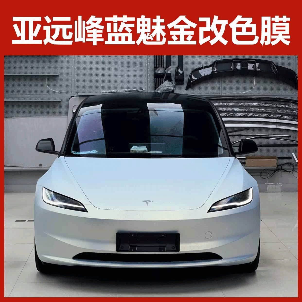 汽车改色膜哑面远峰蓝魅金
