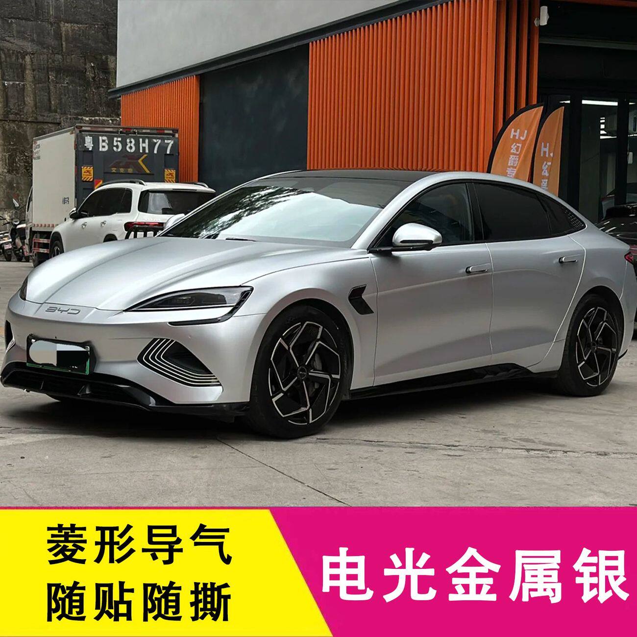 汽车PET电光金属银亚光改色膜