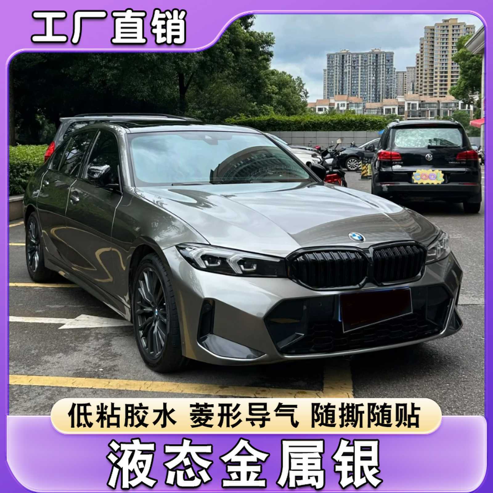 亮光汽车PET液态金属银改色膜