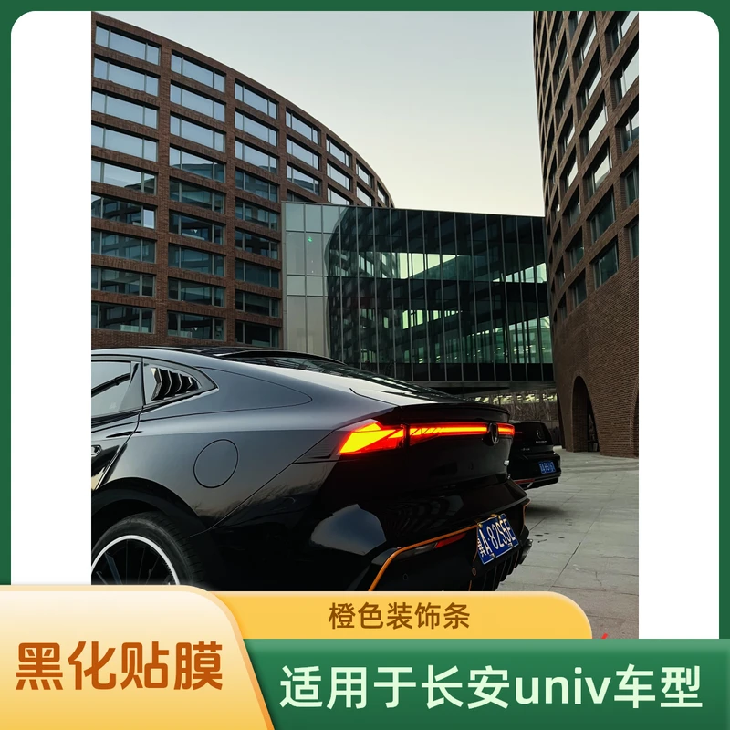 车身装饰条黑化贴膜改色饰条贴纸