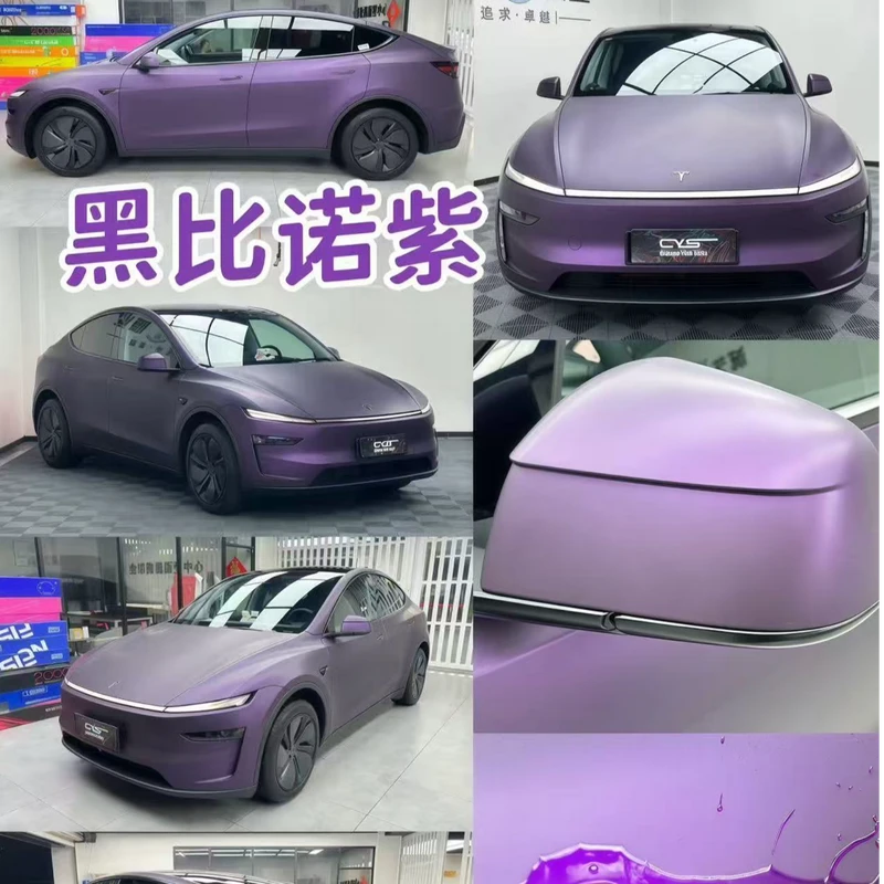 PET超哑黑比诺紫汽车改色膜补膜