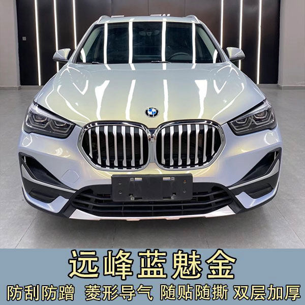 Pet远峰蓝魅金汽车改色膜亮面