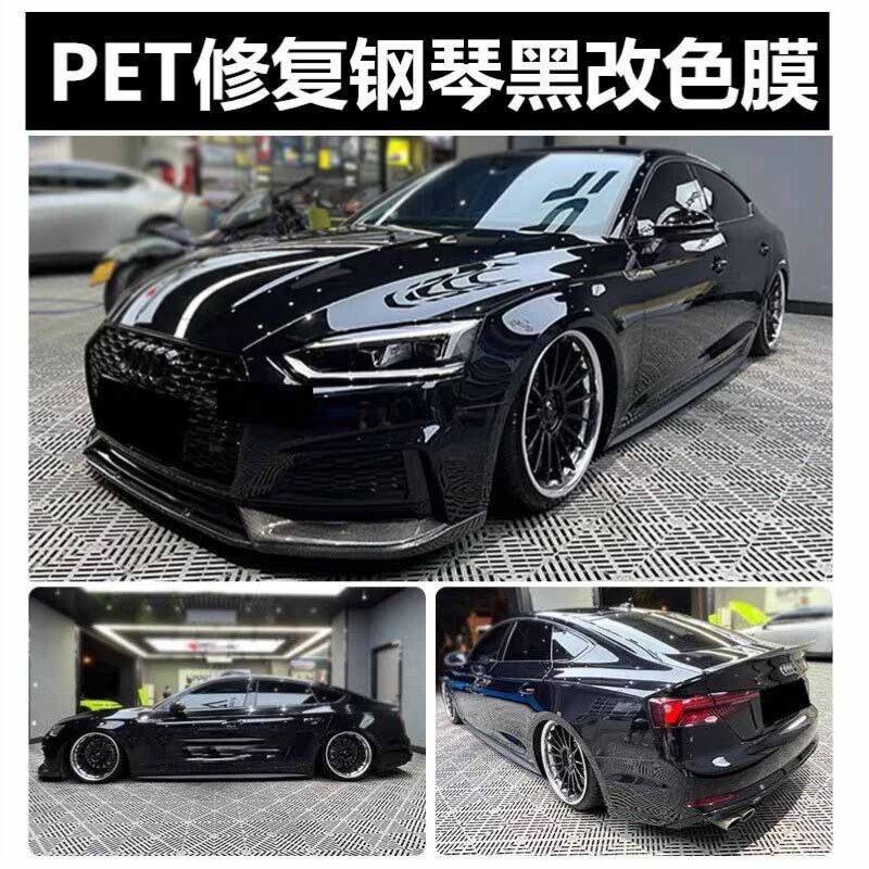 PET钢琴黑自修复亮面汽车改色膜