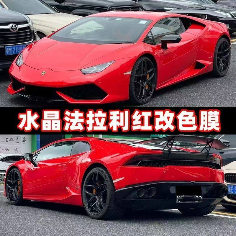汽车pet改色贴膜水晶法拉利红