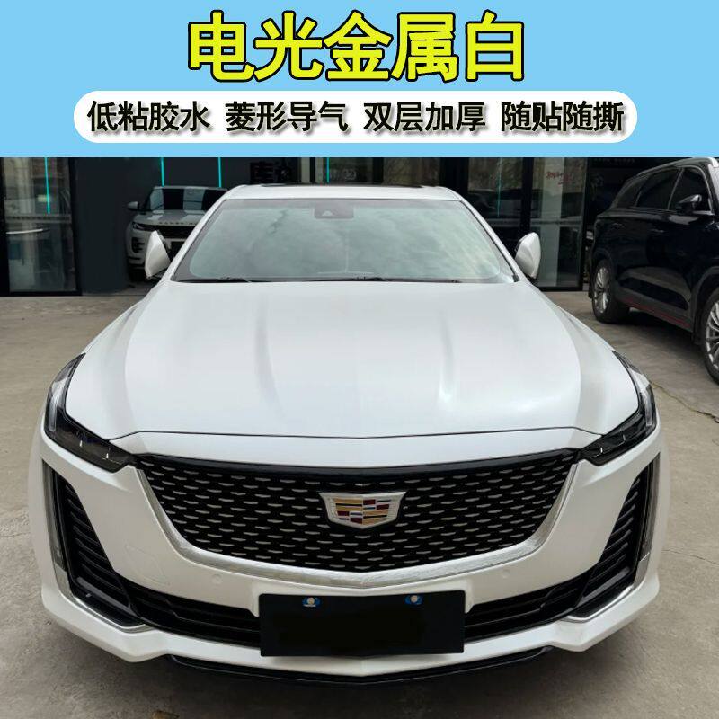 PET电光金属白汽车改色膜补膜