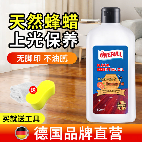 实木复合地板红家具护理蜡