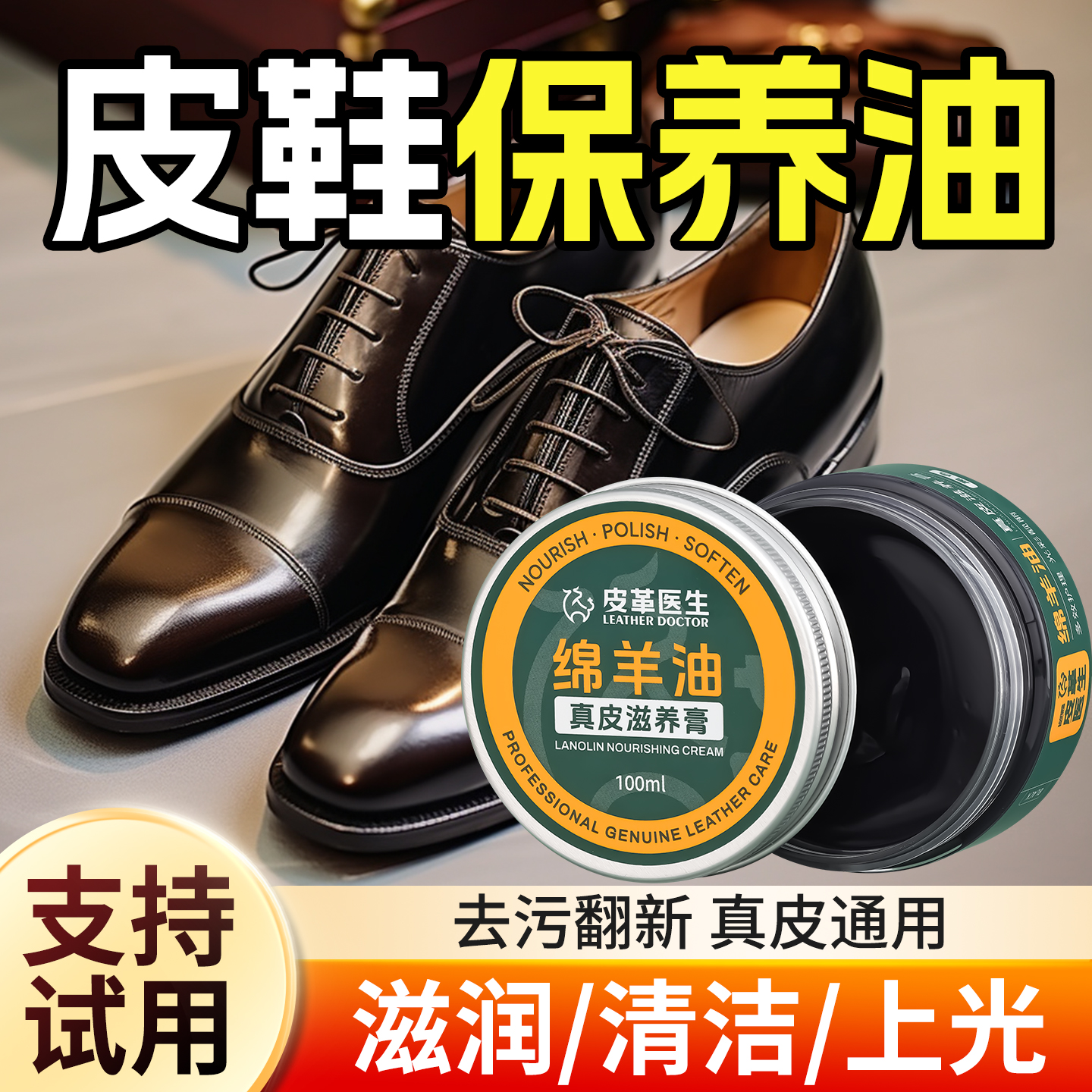 【桂花香】皮鞋真皮滋养膏绵羊油