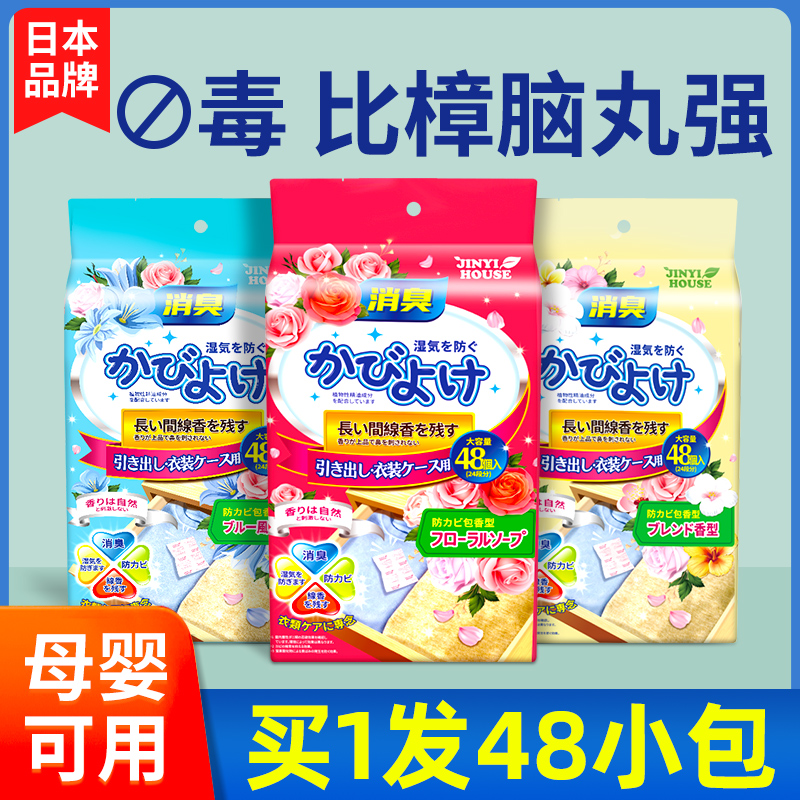防虫防潮官方正品无毒樟脑丸！