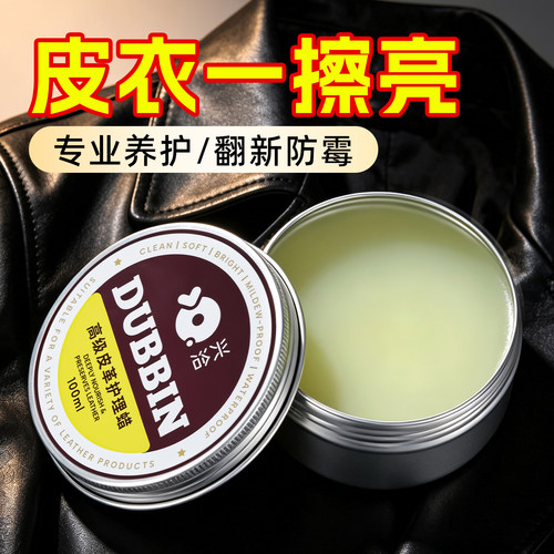 皮衣油貂油护理蜡滋养上光保养