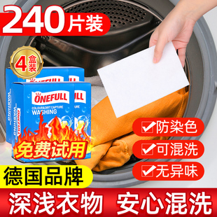 ONEFULL防串色洗衣片吸色片洗衣机色母片防染色吸色纸洗衣服护色