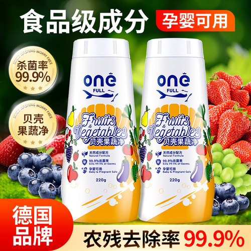 玉米+贝壳=食品级天然果蔬净