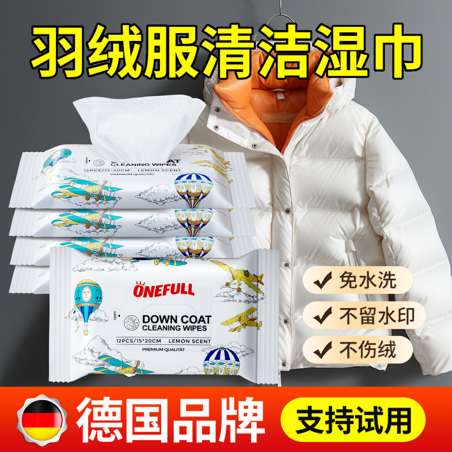 官方羽绒服清洁湿巾旗舰店免水洗专用强力去污擦衣服油渍纸神器剂