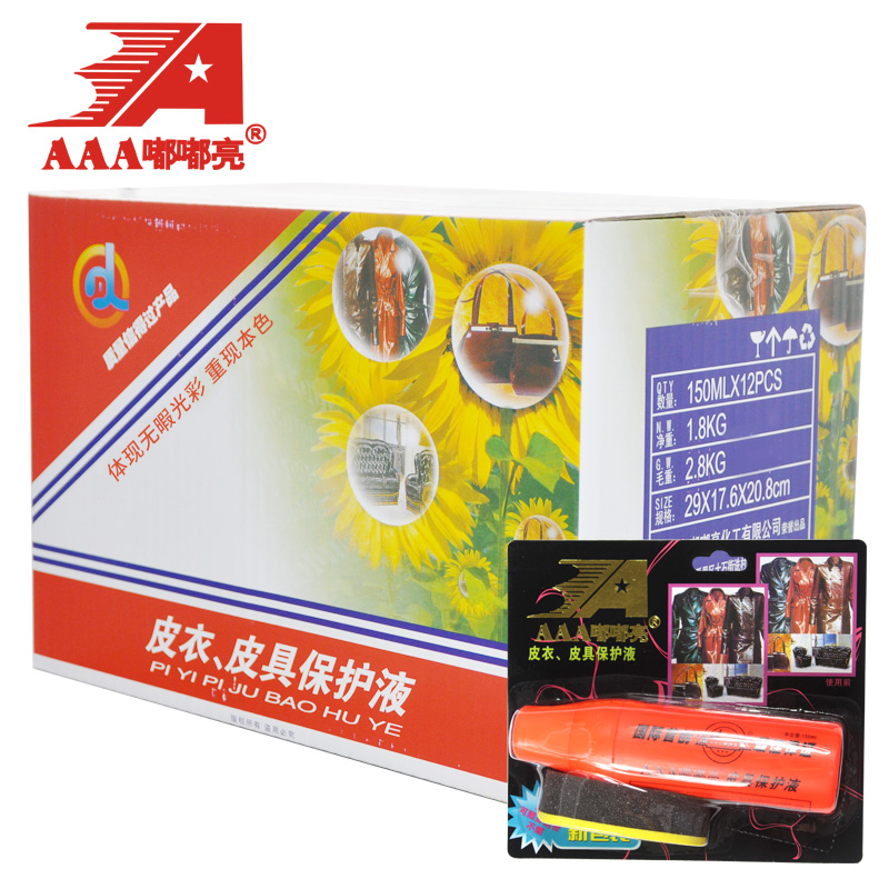 嘟嘟亮皮革清洁护理液 真皮保养鞋油皮衣油 擦皮鞋油无色 12盒装
