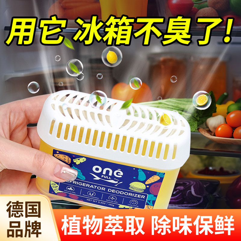 冰箱除味剂除臭去异味家用神器盒冷藏室净化清新空气香专用清洁剂