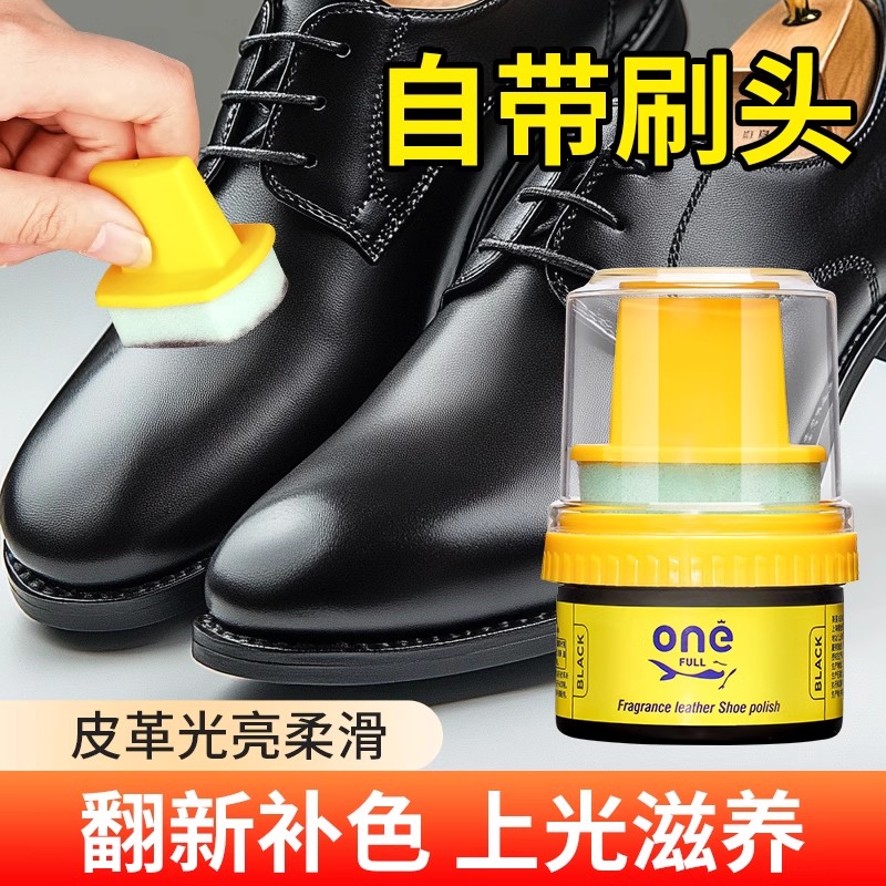 【一擦即亮！】鞋油黑色无色通用