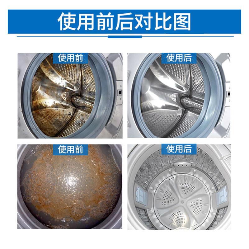洗衣机槽清洗剂泡腾清洁片专用滚筒波轮式杀菌消毒除垢去污渍神器