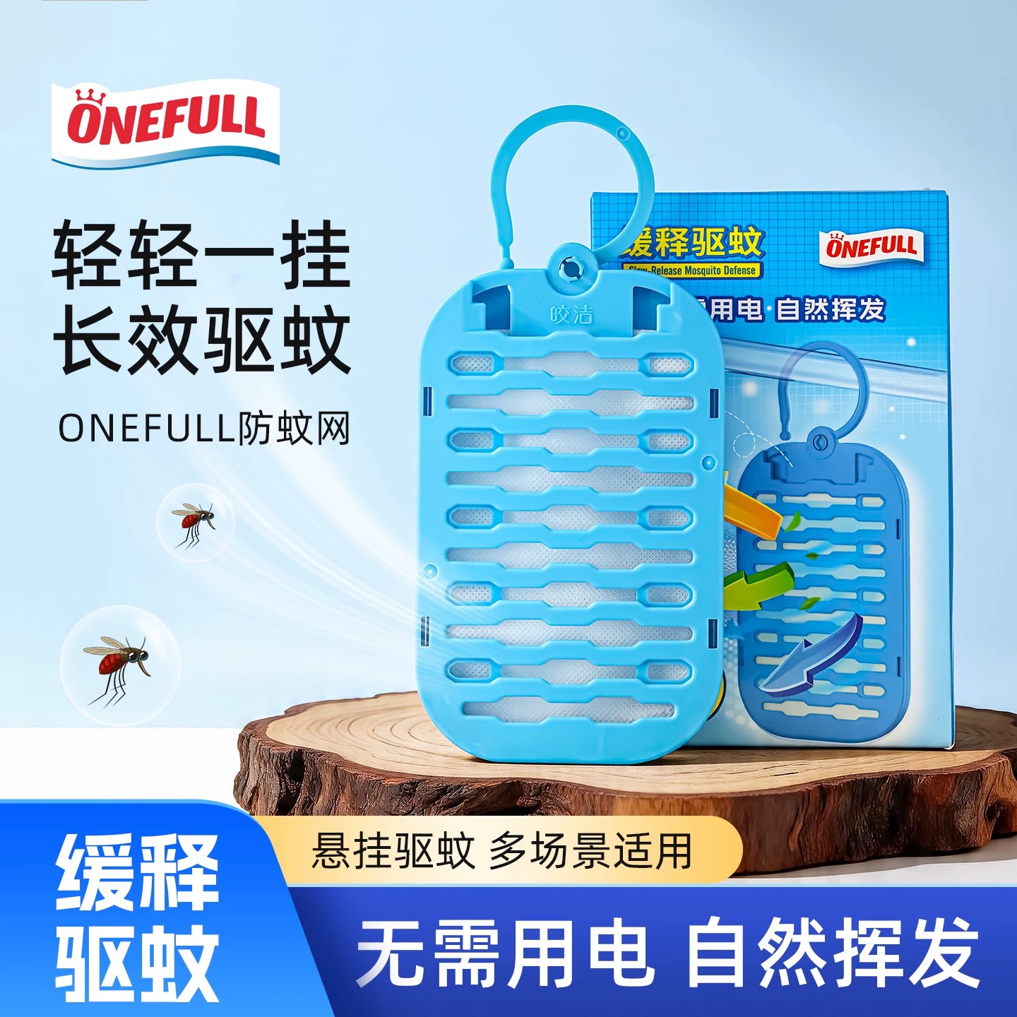 驱蚊防蚊神器无需插电图片