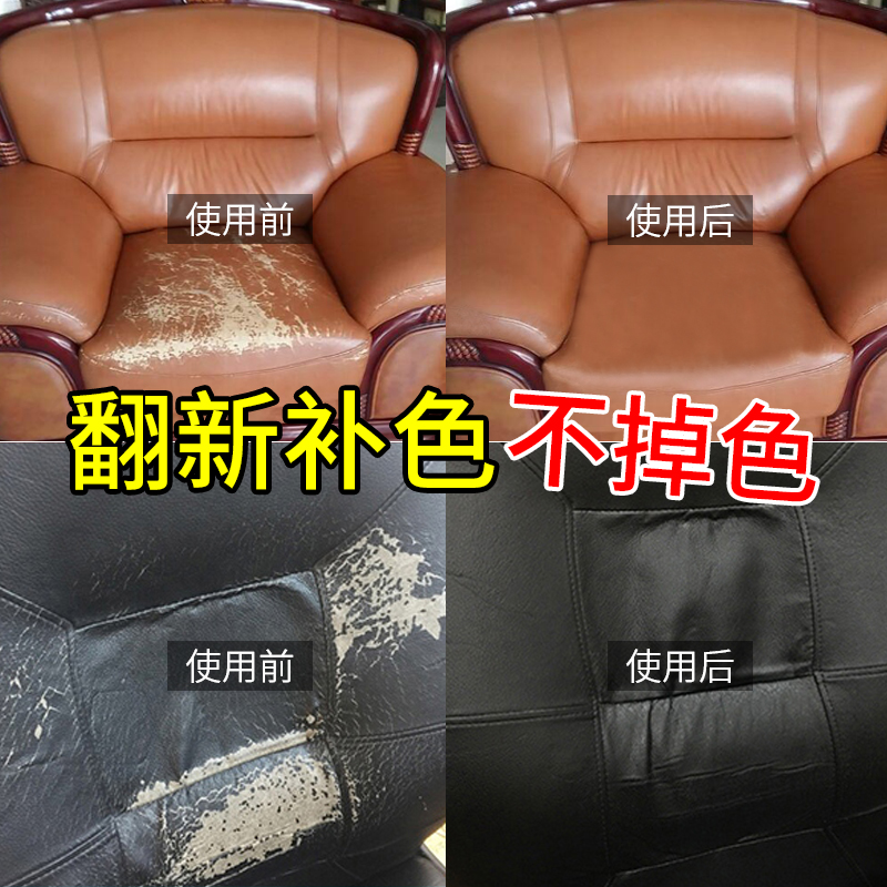 皮革修复染色剂真皮修补伤膏沙发皮衣皮包皮鞋油补色漆翻新补破皮