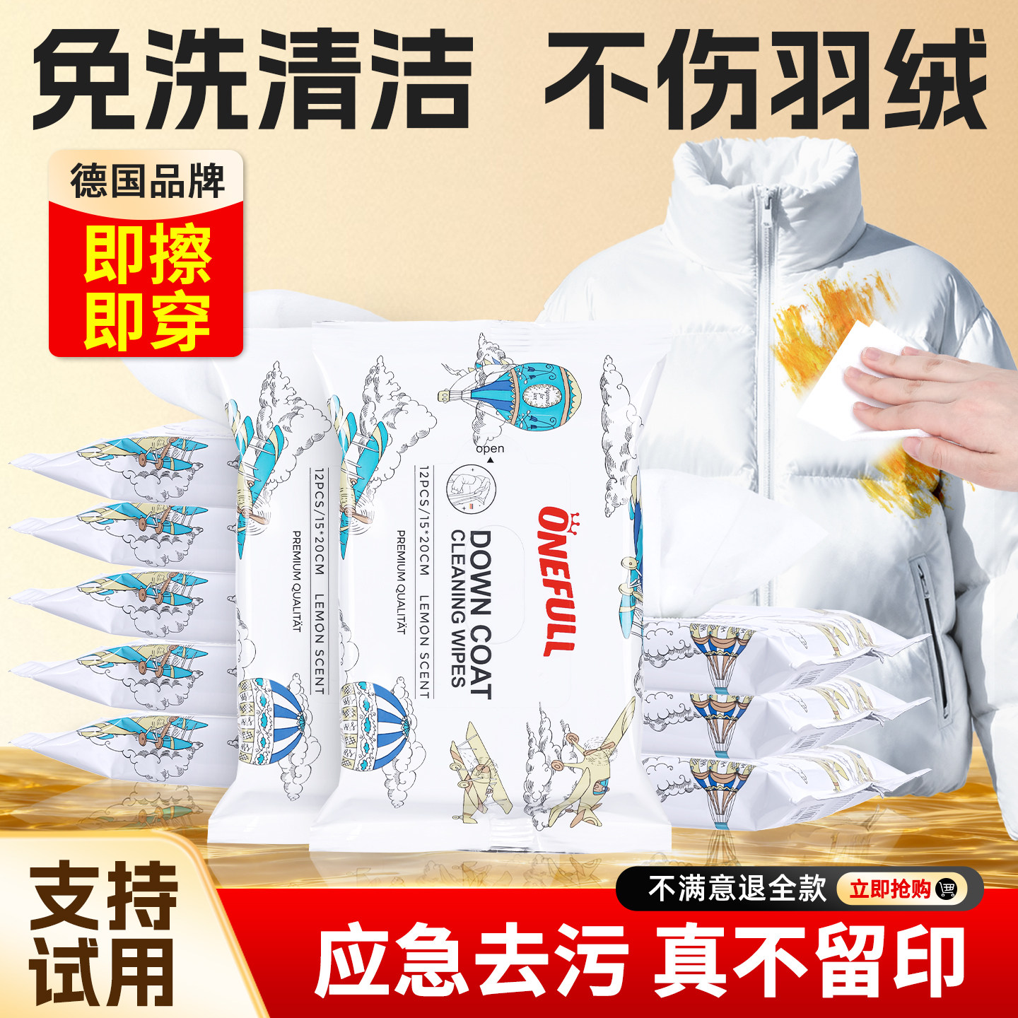 羽绒服免洗清洁湿巾强力去污去渍神器干洗专用家用擦白衣服免水洗,洗护清洁剂/卫生巾/纸/香薰,常规湿巾,淘宝优惠券,粉丝福利购,淘宝优惠卷