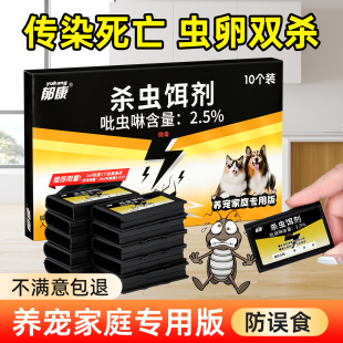 端厨房虫卵双杀猫狗专用餐厅饭店 官方灭蟑螂药家用非无毒全窝正品