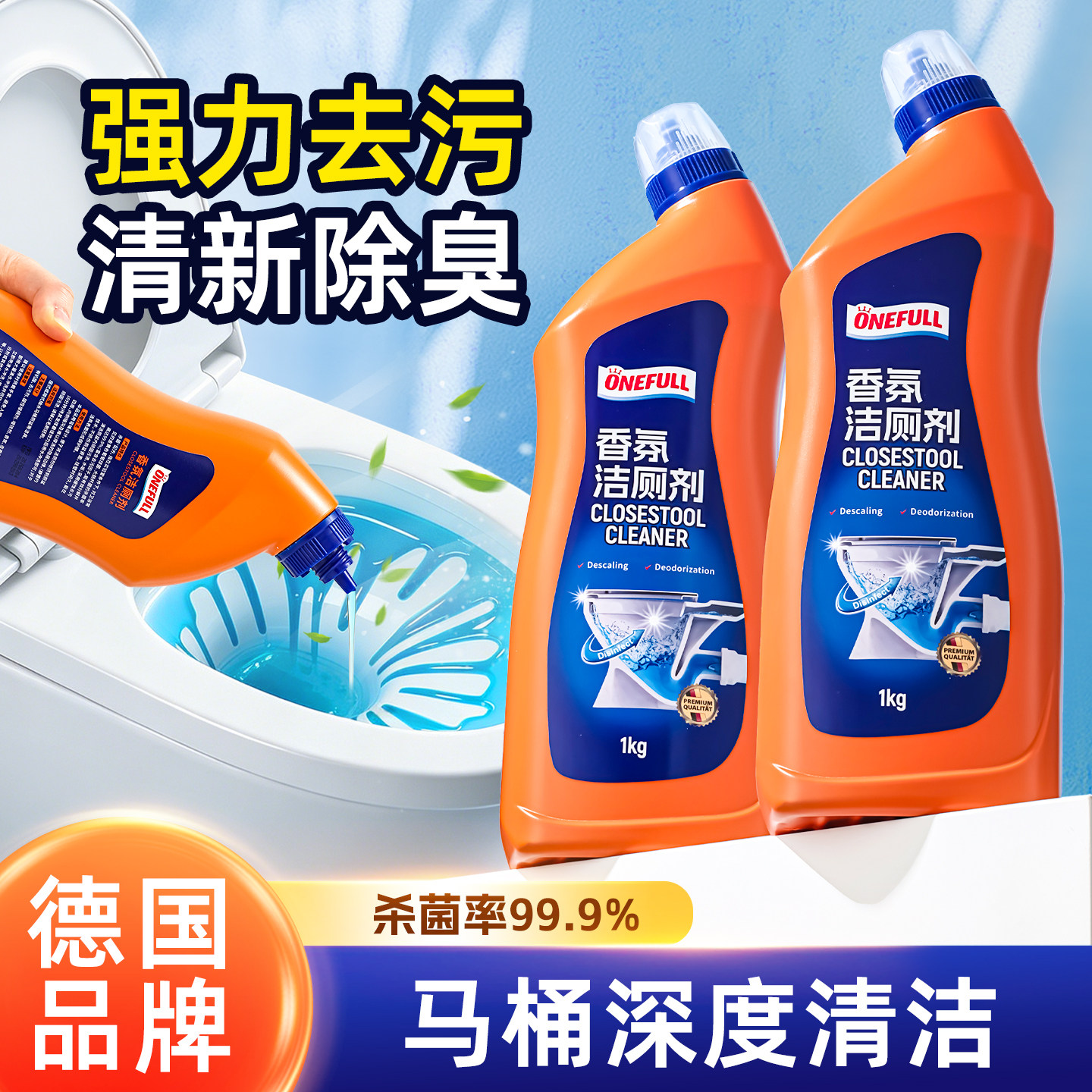 洁厕灵马桶强力洗污垢液厕所清洁剂除臭去黄渍卫生间清香型旗舰店
