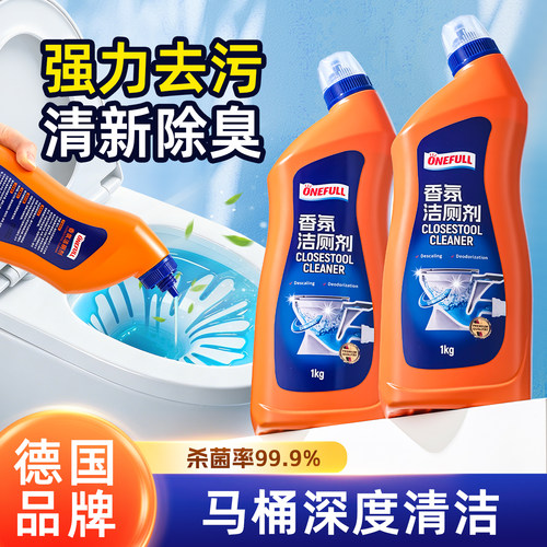 【不满意包退！】马桶香氛洁厕剂