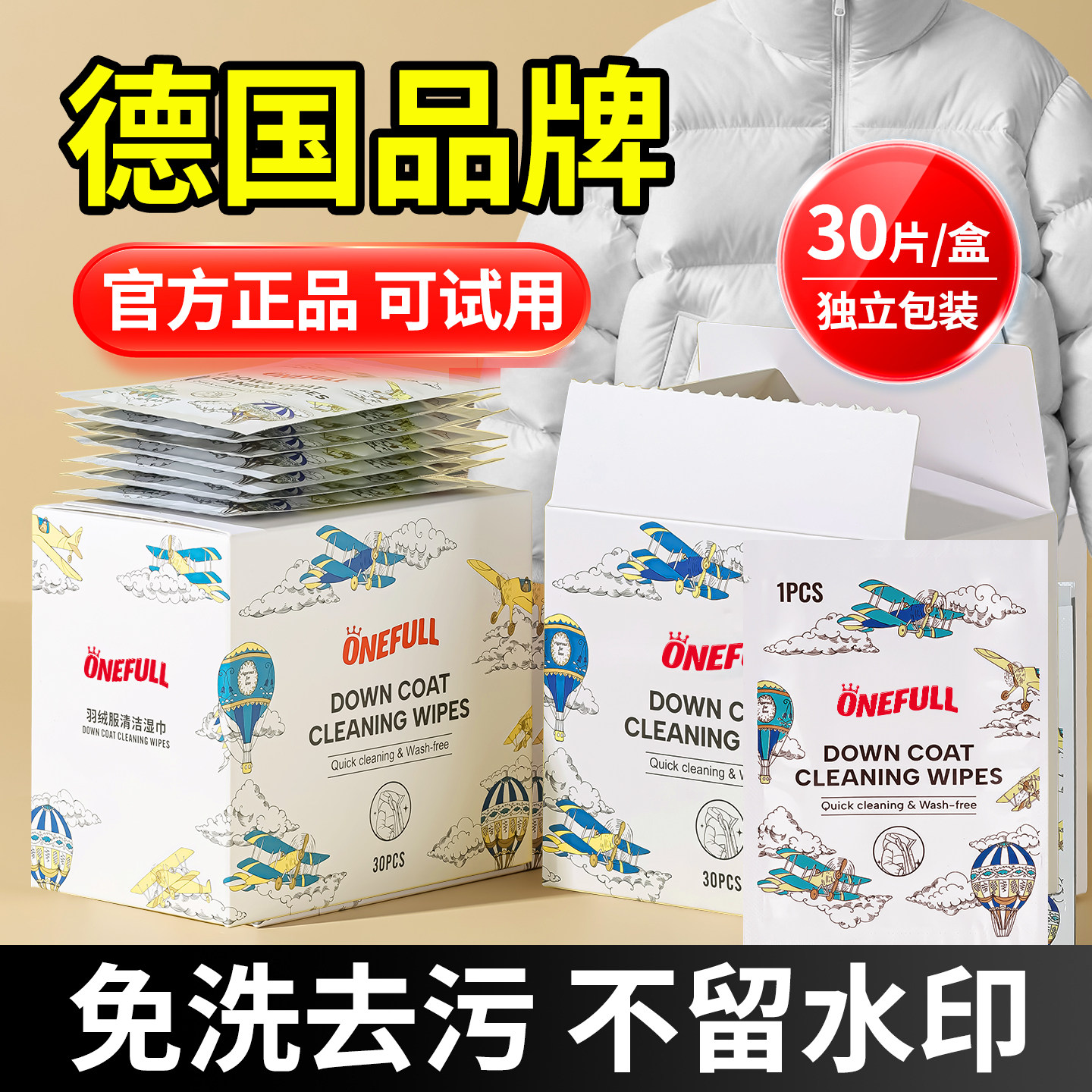 官方羽绒服免洗清洁湿巾旗舰店强力去污专用擦衣服油渍湿纸巾神器