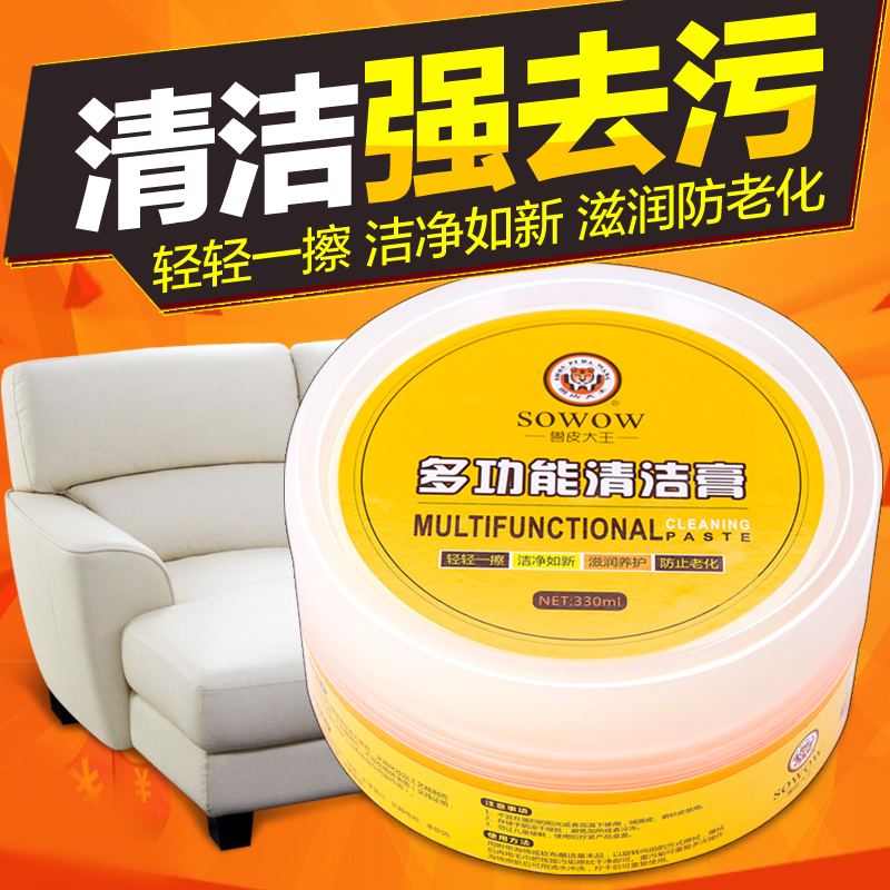 兽皮大王皮具清洁剂皮革护理膏皮衣真皮包包沙发清洗去污膏清洁膏