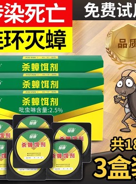 蟑螂药家用正品非无毒第全窝强效端一名饭店虫卵双杀虫剂灭除杀蟑