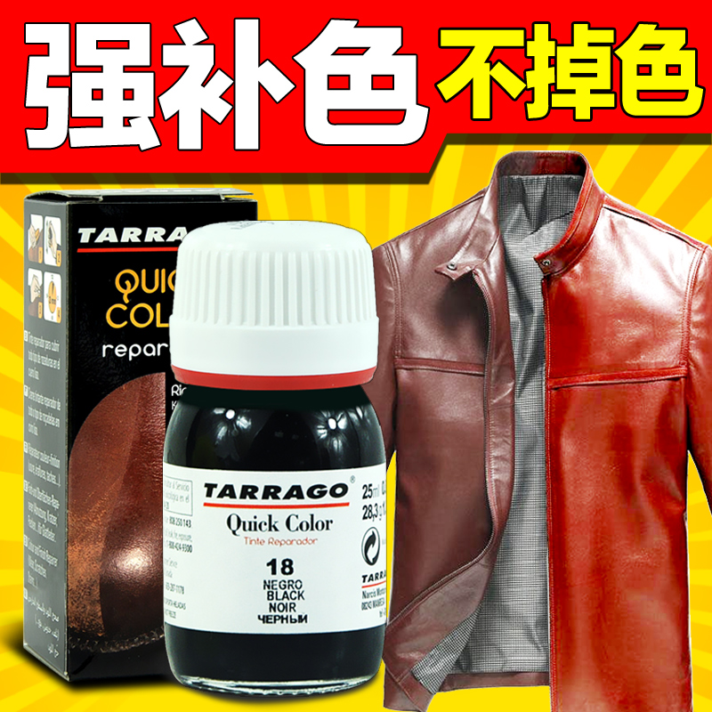 皮革染色剂修补膏沙发皮衣皮包翻新修复鞋油黑色通用皮鞋补色油漆