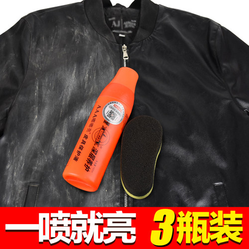 嘟嘟亮皮包沙发护理剂油上光保养