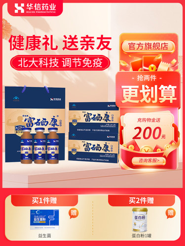 cr华信富硒康15支装中老年富硒保健食品调节免疫力补硒口服液正品