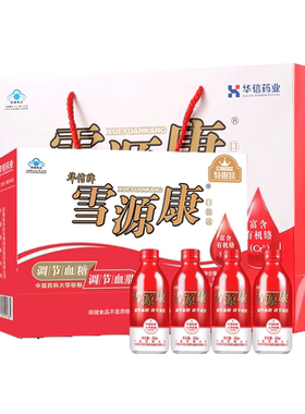 华信雪源康口服液礼盒调血糖血脂