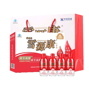 健康礼盒雪源康口服液官方旗舰店3瓶1盒调节血糖血脂送父母长辈